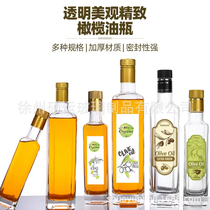 橄榄油瓶500ml玻璃密封防漏山茶油核桃油瓶带盖食用香油玻璃空瓶