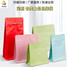 定制茶叶包装袋坚果枸杞休闲食品包装袋开窗牛皮纸袋磨砂透明袋