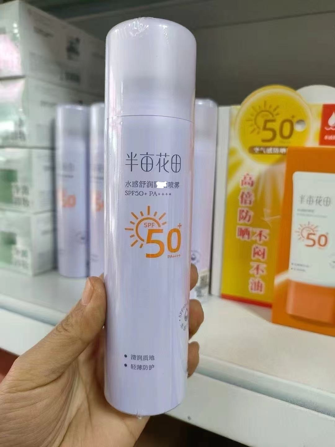 Water-sensitive sunscreen spray 120ml