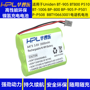 BT905�o�K�Ԓ�C���늳� Uniden BT800 BT1006 BP800 BP905 P501