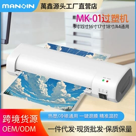 过塑机;商用装订机;保温餐桌/板