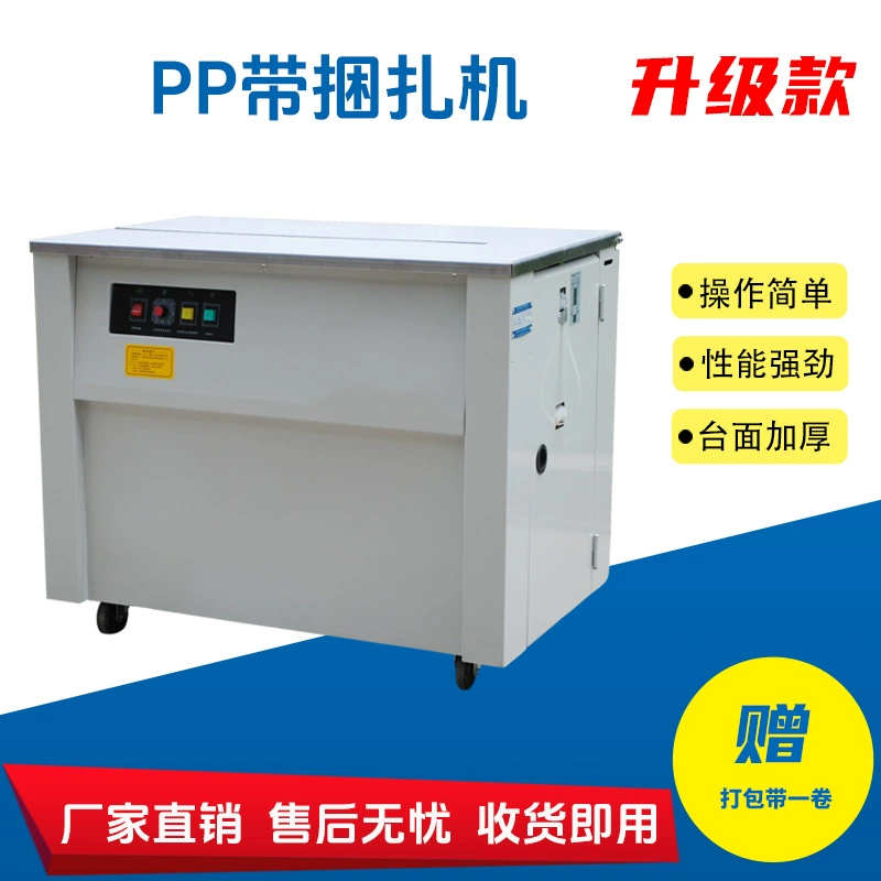 Полуавтоматическая машина для обвязки картонных коробок, машина для обвязки ПП, машина для обвязки деревянных коробок с двумя двигателями, автоматическая машина для обвязки бумаги на высокой платформе