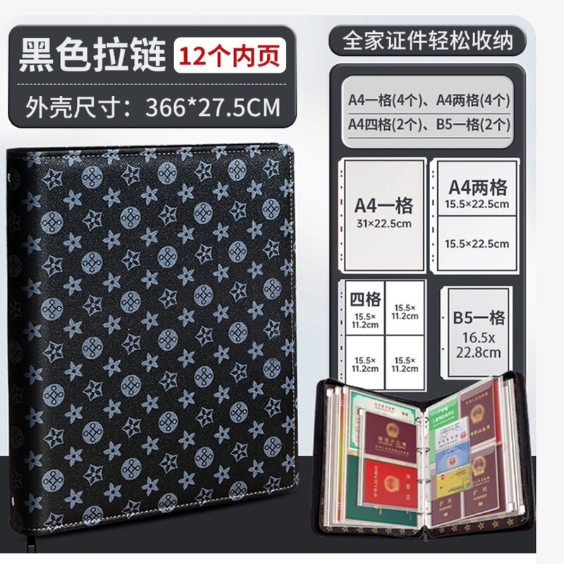 A4证件收纳包活页册疫苗本宝宝出生证明卡包文件户口本护照驾驶证|undefined