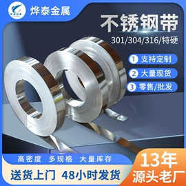 不锈钢毛细管;不锈钢带;不锈钢板