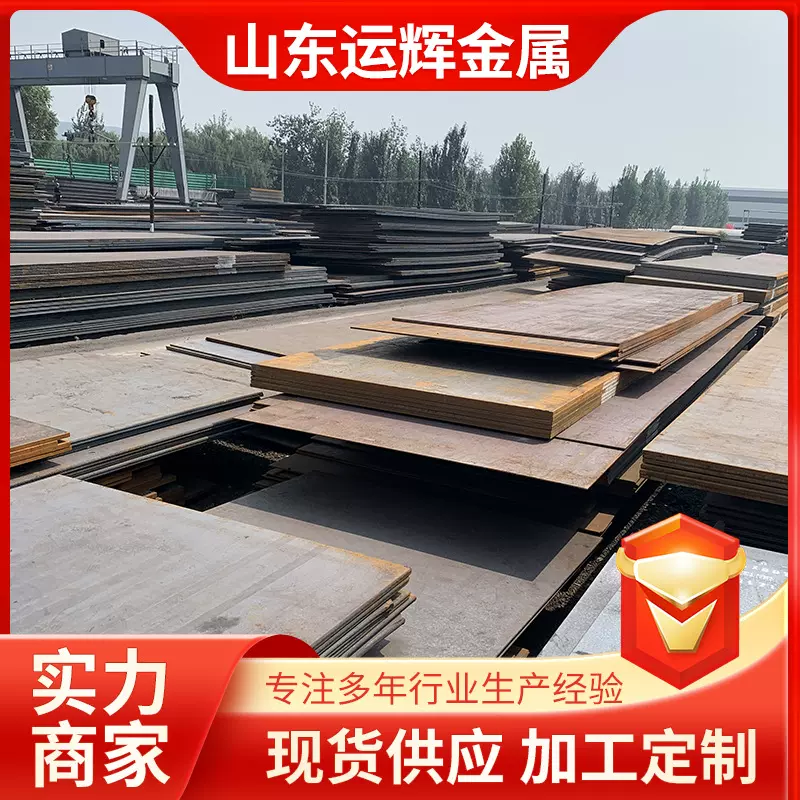 NM400 NM360 NM500 运辉 硬度高 抗耐磨 制造漏斗衬板 耐磨板