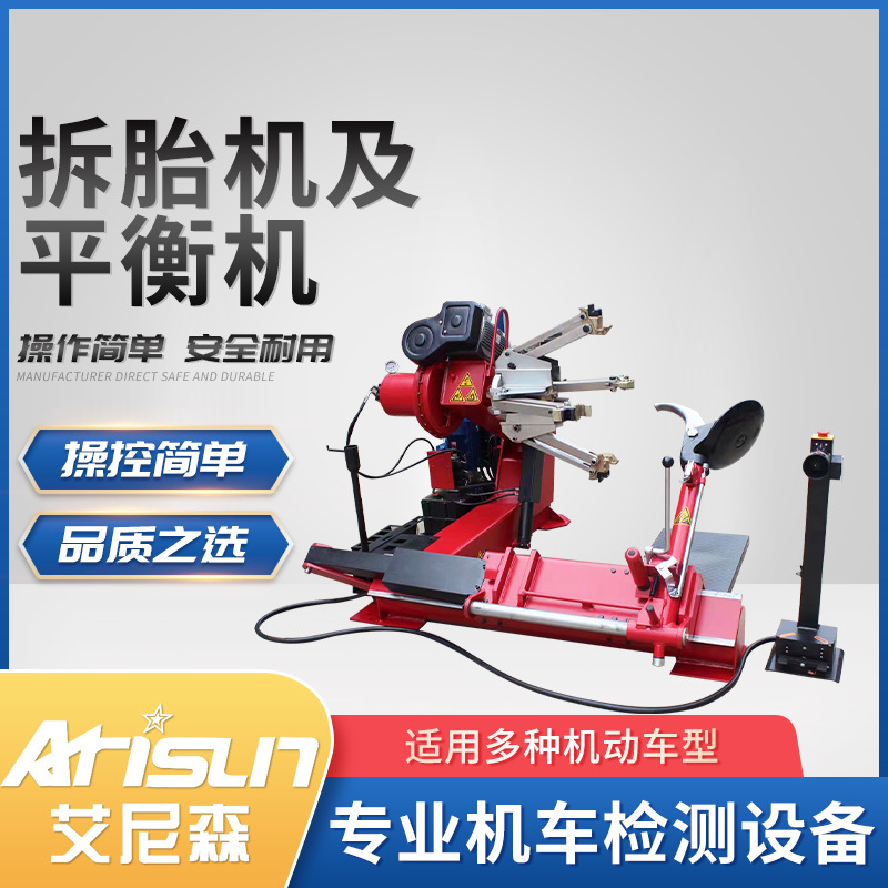 全自动轮胎拆装设备 汽车轮胎拆胎机辅助臂扒胎机 电动轮胎拆装机