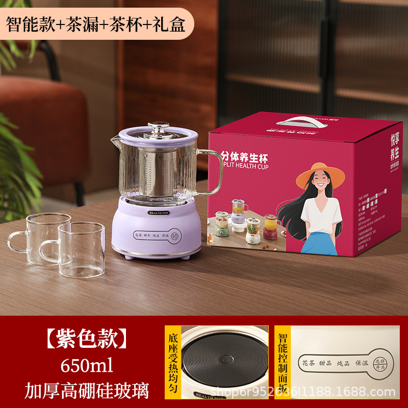 新款多功能玻璃养生壶家用养生杯电热杯办公室煮花茶壶烧水壶礼品|undefined