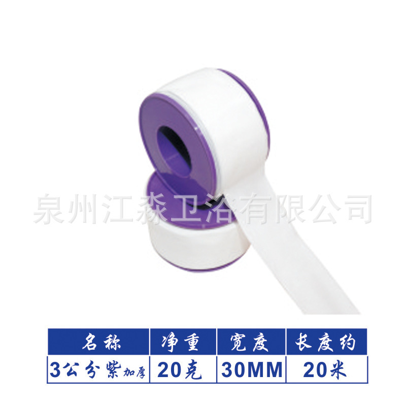 Topa adhesiva de agua de politetrafluoroetileno impermeable al agua tap adhesivo de parada de agua de grifo de agua interfaz de tubería de agua sellador grueso cinta de material crudo