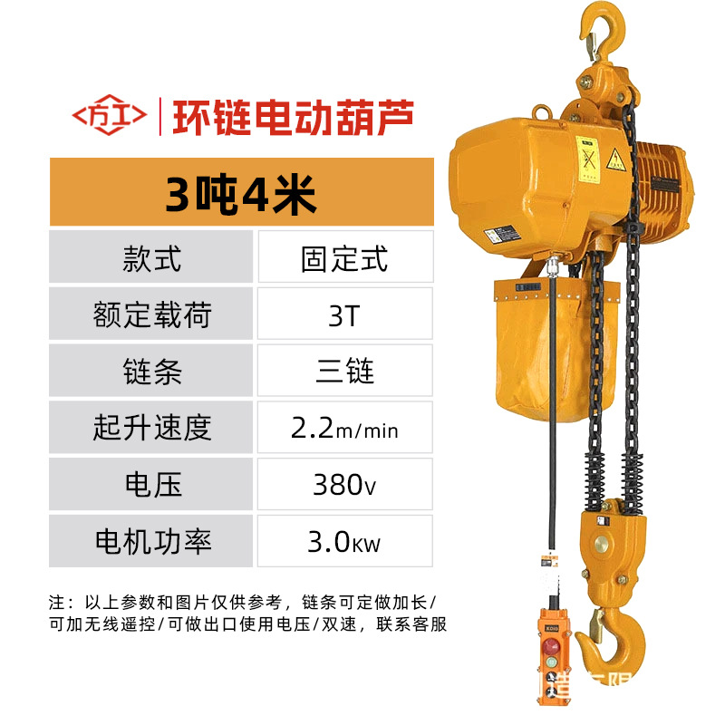 Polipasto Eléctrico de Cadena Ghost Head de 380v, Polipasto Eléctrico Móvil y Fijo