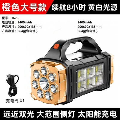 New Solar Led Multifunctional: UV fənərlər - 1678-6-orange-large