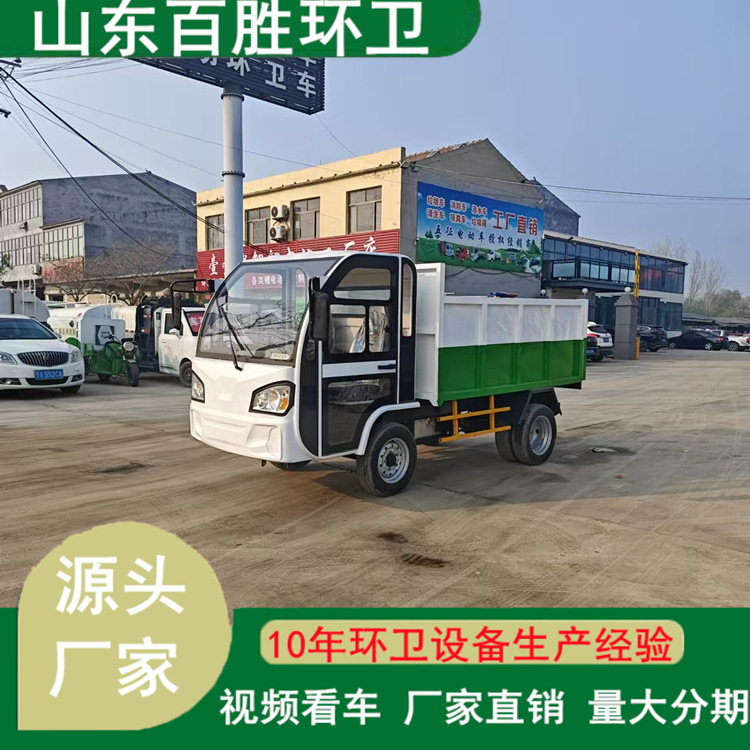 Small Electric Hydraulic Tailboard Garbage Truck Sorting Garbage Transfer Truck Trash Can Removal Truck Electric Garbage Truck