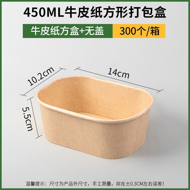 使い捨てクラフト紙包装長方形ファーストフードボックステイクアウト増粘弁当箱サラダピクニック弁当箱軽食|undefined