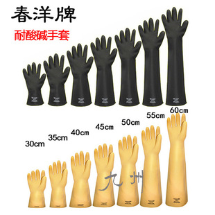 Chunyang Brand Acid and Alkali Resistant Rubber Gloves Anti-Corrosion Waterproof and Oil-Resistant Latex Industrial Gloves Thickened and Extended