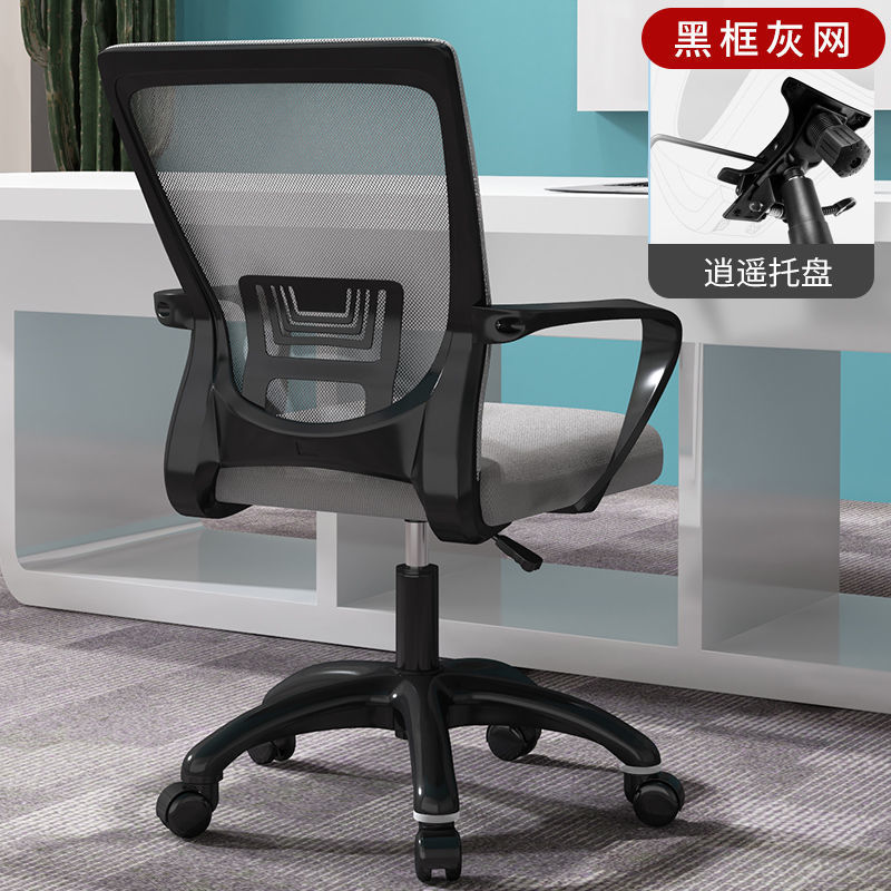 Silla de computadora silla de oficina en casa silla giratoria de elevación personal silla trasera Silla de dormitorio Silla de aprendizaje cómodo asiento de Conferencia