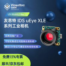 ��˼�� iDS uEye XLEϵ��USB3�ӿ�Ƕ��ʽ��� U3-38J6XLE Rev.1.2