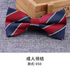 Fashionable bow tie for adults, classic suit with bow, wholesale