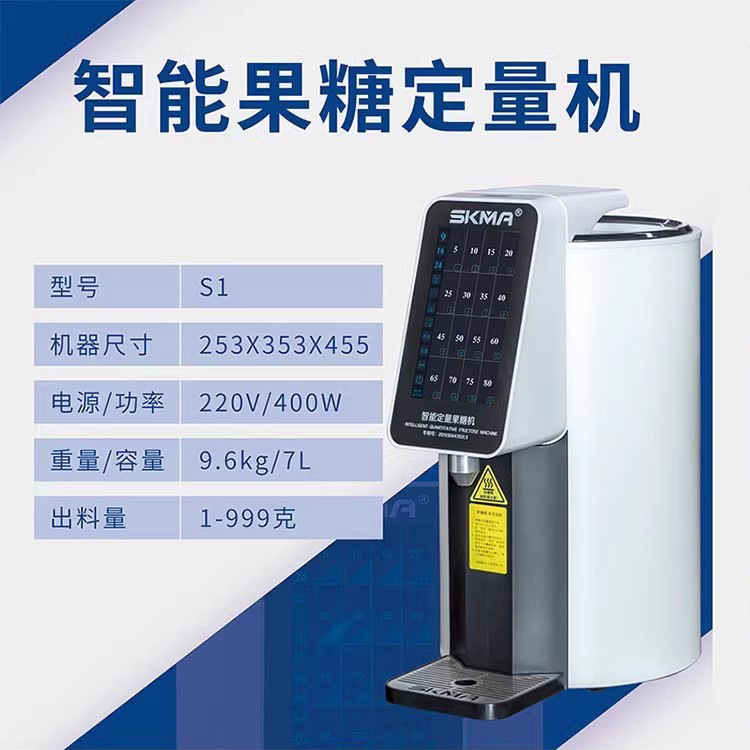 Máquina de fructosa de la fábrica SKMA Sikma, máquina cuantitativa, motor de vapor, máquina de polvo de frutas para tienda de té con leche, caldera de agua, máquina selladora