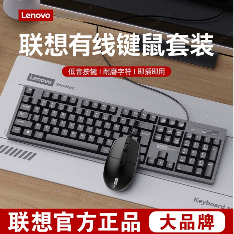 卸売 Leov想KM280有線マウスキーボードUSBセット一体型ノートパソコンデスクトップパソコンキーボードとマウス|undefined