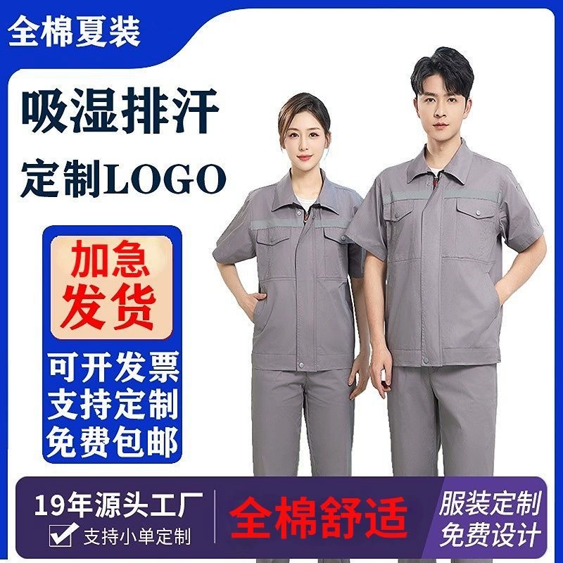 Летняя хлопковая рабочая одежда, мужской тонкий верх, санитарная одежда для стройплощадки, рабочая одежда со светоотражающими полосками, одежда для защиты труда угольной шахты