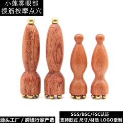 跨境严选 黄铜小莲蓬眼部拨筋棒面部按摩器脸部美容点穴护肤工具