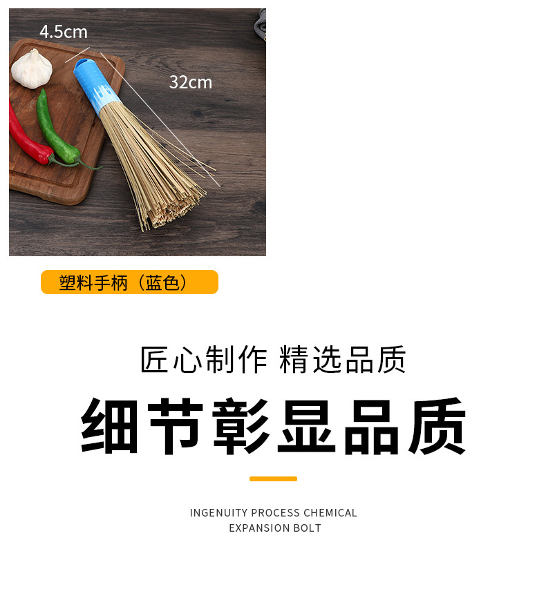 竹扫
