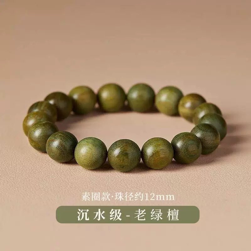 天然绿檀手串女朱砂和田玉转珠盘玩檀木文玩佛珠手男批发国风手饰|undefined