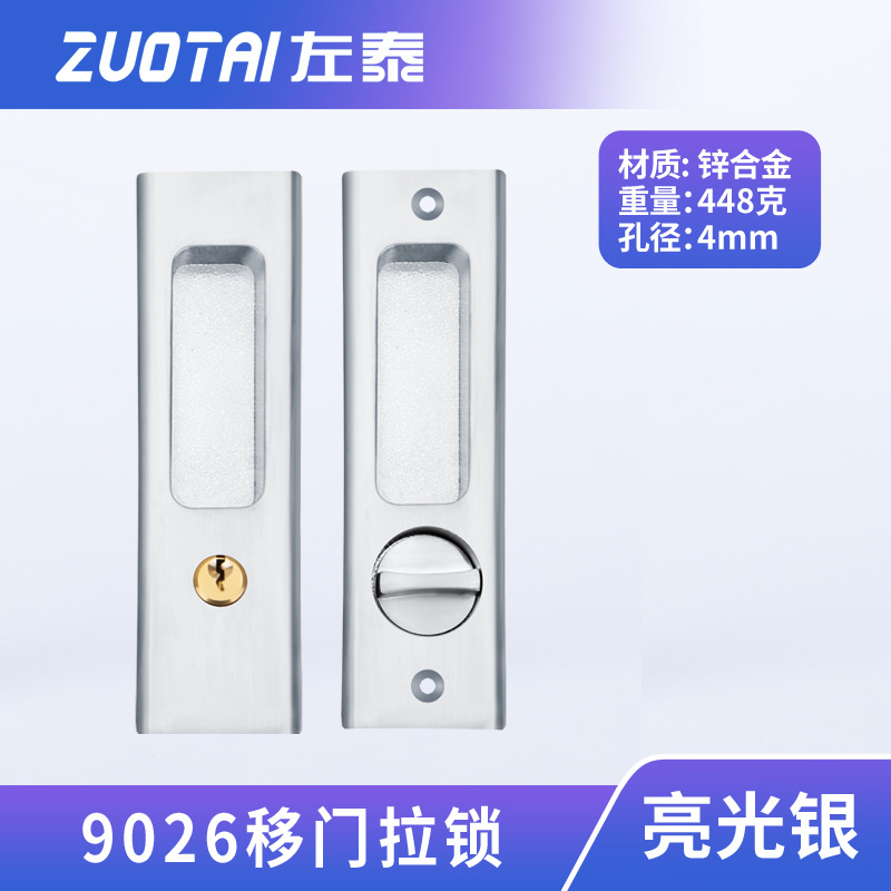 양면 도어락 [브라이트 실버]