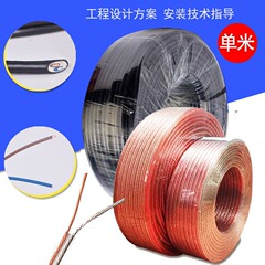 スピーカーケーブルスピーカーオーディオケーブル純銅錫メッキ発熱無酸素銅オーディオケーブル/メートルあたり有線高品質