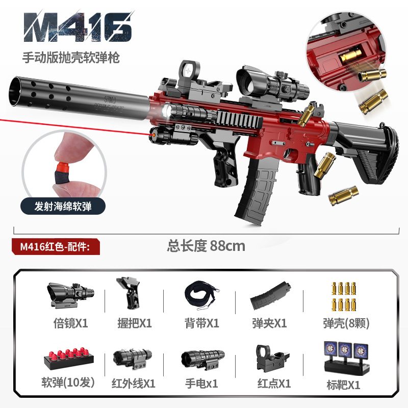 Manual version [Red] Haoyou (infrared+flashlight+red dot+reset target)