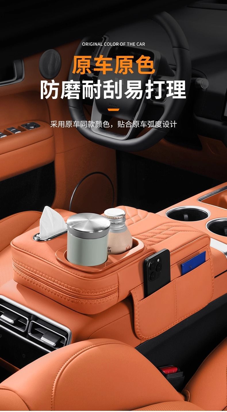 Car Multifunctional Armrest Box Heightening Pad, Universal Central Protective Cover, Elbow Rest, Tissue Holder, Cup Holder, Car Accessories