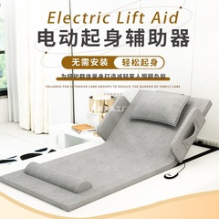 電動立ち上がり補助装置、高齢者向け家庭用立ち上がり補助装置、自動昇降背もたれスマートケアマットレス