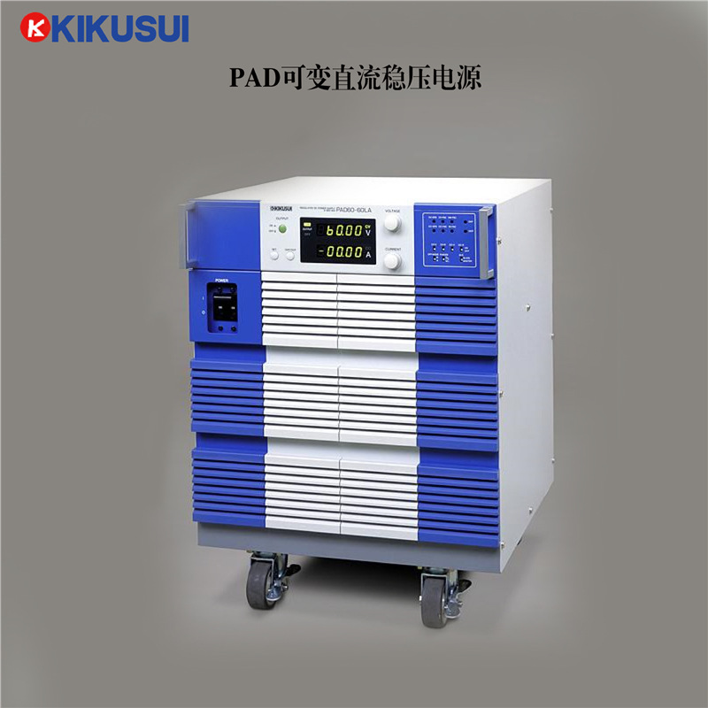PAD250-15LA  可变直流稳压电源  菊水KIKUSUI 直流电源