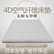 4D床垫榻榻米垫可拆洗夏日被褥1.5米1.8米批发学生空气纤维批发