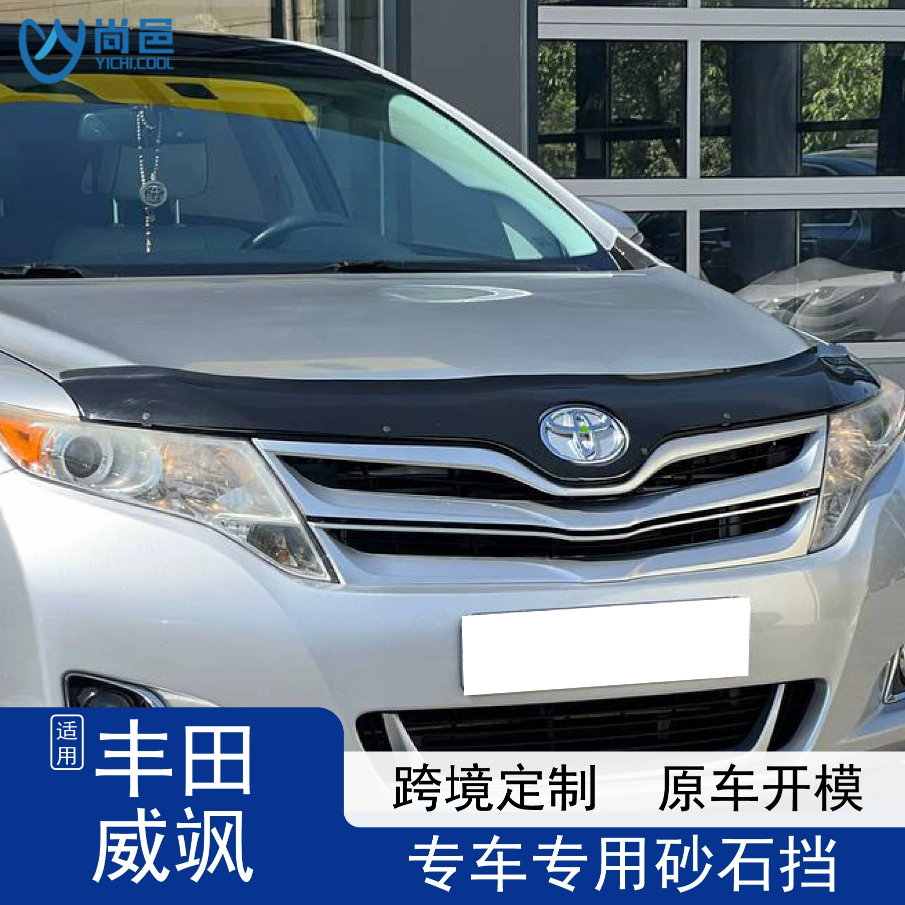 Применимый для трансграничных модификаций капота двигателя Toyota Vios, черный акриловый защитный щит от насекомых, песка и гравия для автомобиля, песка и гравия