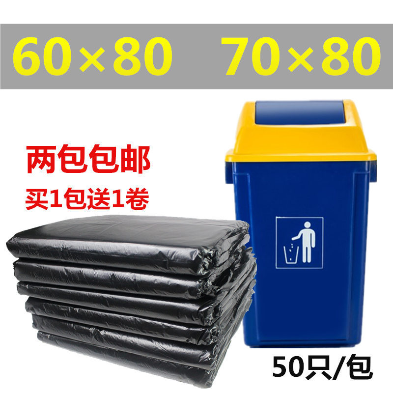 Thickened Medium and Large Garbage Bag Black 60 Hotel Sanitation Commercial 30-50l Large Size Plastic Bag 70×80cm