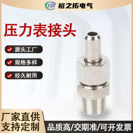 304/316不锈钢压力表对焊终端接头 不锈钢压力表转换接头厂家批发