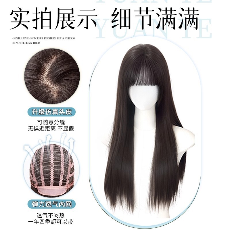 假发全头套女仿真发齐刘海黑长直清冷感自然时尚日常整顶假发发套|undefined
