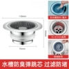Kitchen drain tank