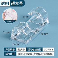 Cable tie clip self-adhesive cable organizer wire clip data cable holder wire storage