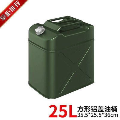 Fuel tank | spare gasoline can, 3-liter fuel - upgraded-and-thickened-square-aluminum-lid-25-liters-4-piecesbox-comes-with-built-in-oil-guide-tube