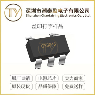 ���GS8045-TR SOT23-5���b �͉��{�����\��Ŵ���оƬIC ԭ�b