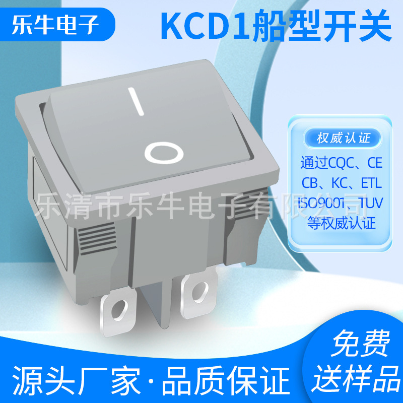 TUV/船型开关KCD5 灰色 4脚2档 翘板开关 大电流 16A 电源开关