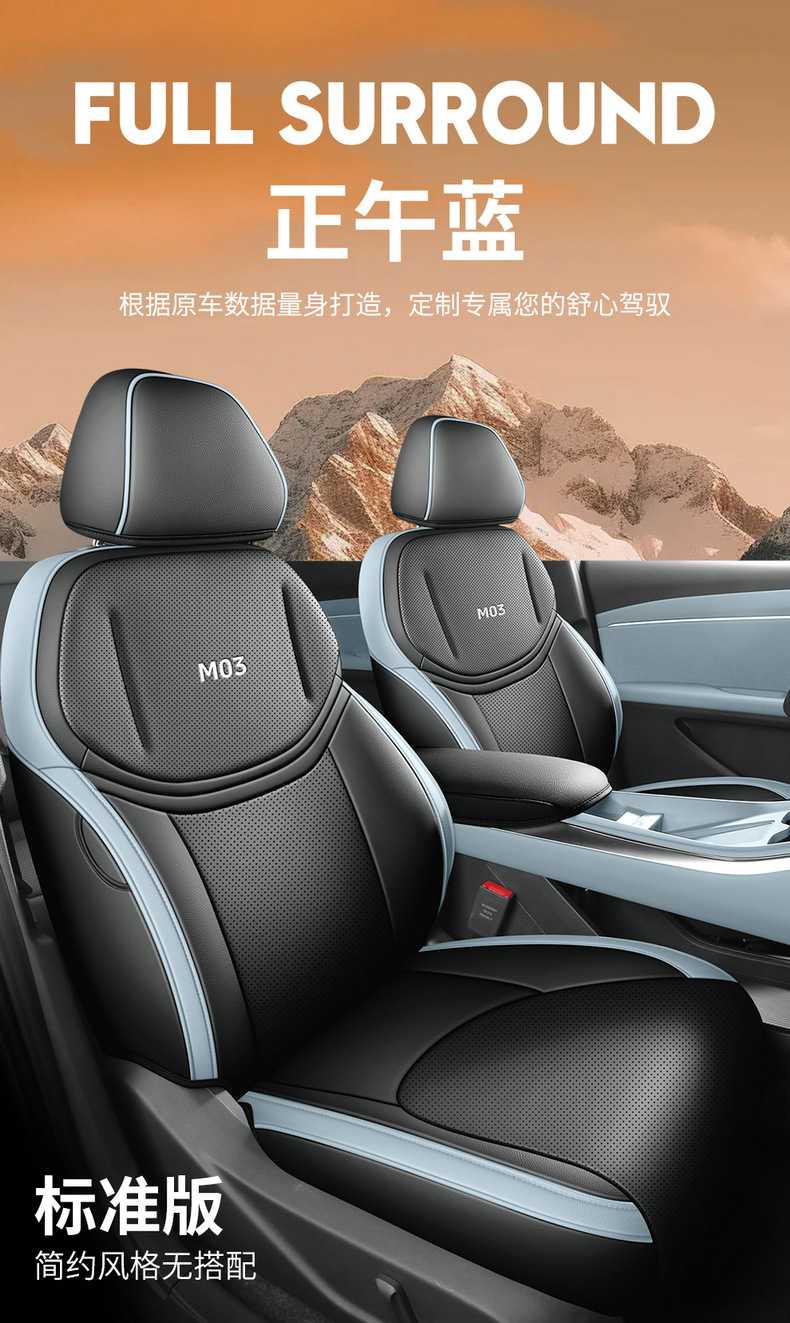2024 Xpeng Mona M03 Special Car Seat Cushion Cover for All Seasons Cute Cartoon Comfortable and Wear-Resistant All-Inclusive Car Seat Cover