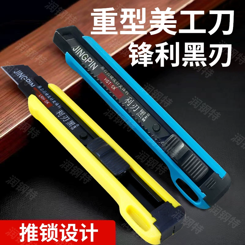 Большой универсальный нож обои ручной нож фабрика оптовая продажа бумаги резки бумаги портативный нож для экспресс-инструмента