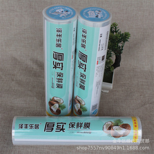 Multiverse Store 5023 # Large Thick Cling Film, Supermarket Style Large, Medium and Small Refrigerator Food Pe Cling Film