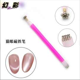 跨境美甲工具磁铁笔粉色杆磁铁笔双用笔美甲笔工具美甲用品批发