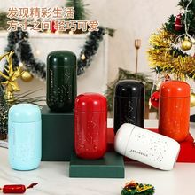 蛋形星空迷你保温杯个性小巧圣诞礼物304不锈钢可爱双层情侣水杯