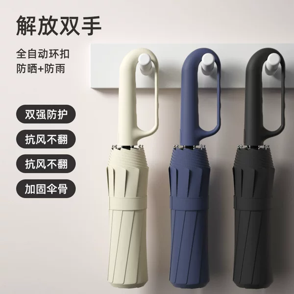 Fully Automatic Hook Umbrella with Enlarged and Thickened Reinforced Ring Buckle, Outdoor Sunshade Umbrella, Sun Protection and Uv Protection Sun Umbrella