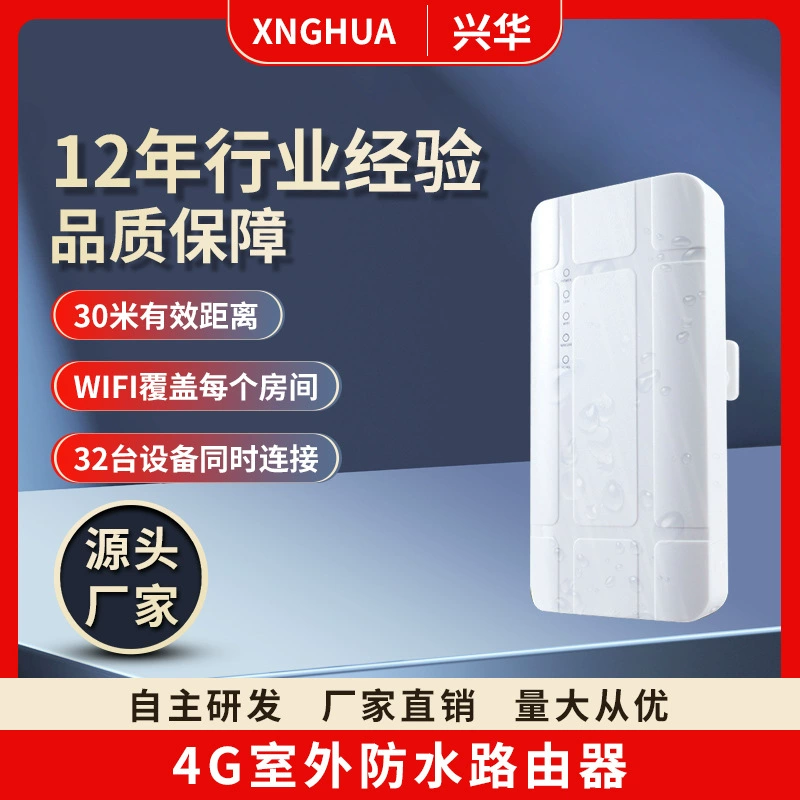 Открытый 4G водонепроницаемый маршрутизатор Открытый 4G к Wi-Fi CPE завод прямой продажи 4G беспроводной маршрутизатор беспроводной AP