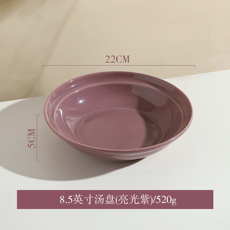 8.5inch 수프 접시(밝은 보라색)